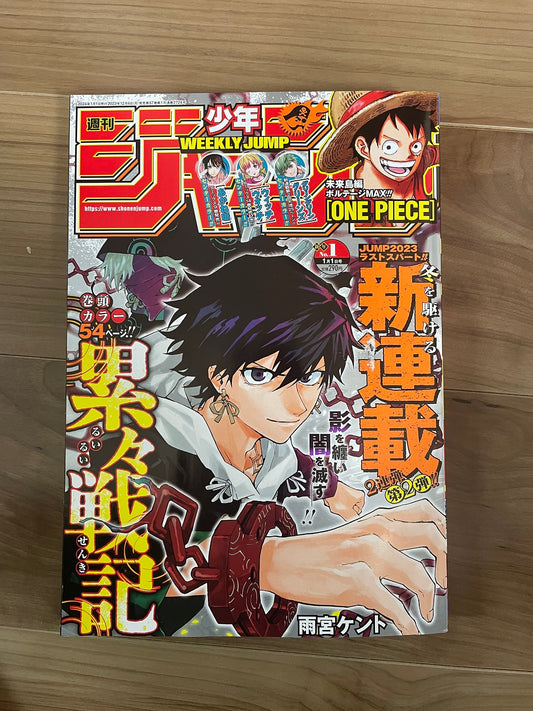 Weekly Shonen Jump Manga Issue 1 2024 for Sale