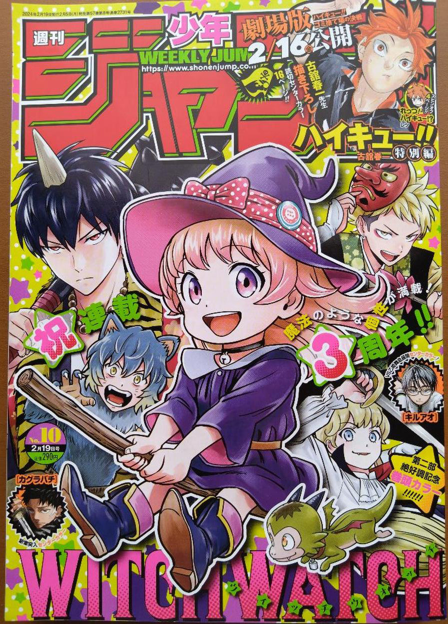 Weekly Shonen Jump Manga Magazine 2024 No. 10 for Sale