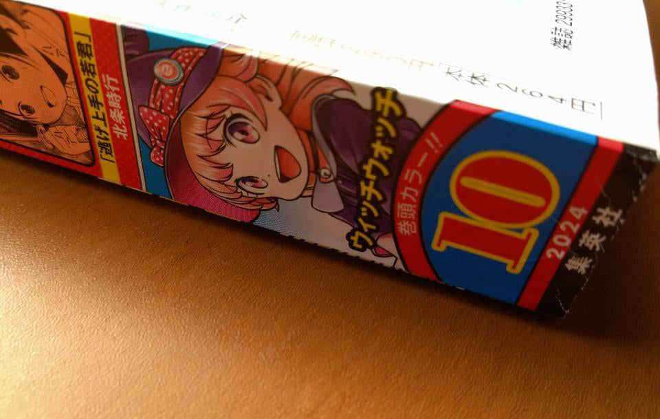 Weekly Shonen Jump Manga Magazine 2024 No. 10 for Sale