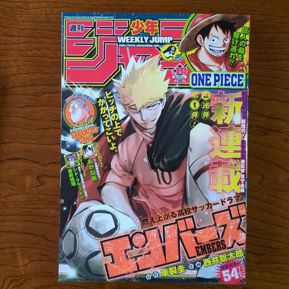 Weekly Shonen Jump Manga Issue 10 2025 Buy