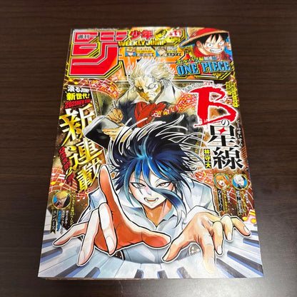 Weekly Shonen Jump Manga Issue 11 2025 Buy