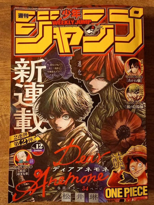 Weekly Shonen Jump Manga Magazine 2024 No. 12 Buy