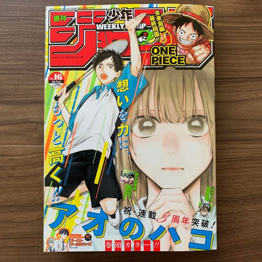 Weekly Shonen Jump Manga Magazine Issue 16 2024 Buy
