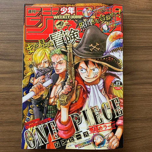 Weekly Shonen Jump Manga Magazine Issue 17 2024 Buy