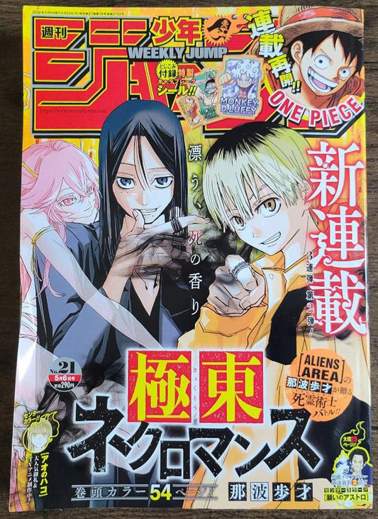 Weekly Shonen Jump Manga Issue 21 2024 Buy