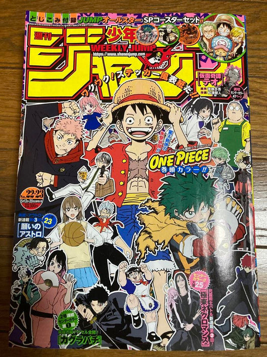 Weekly Shonen Jump Manga Issue 22-23 2024 Buy