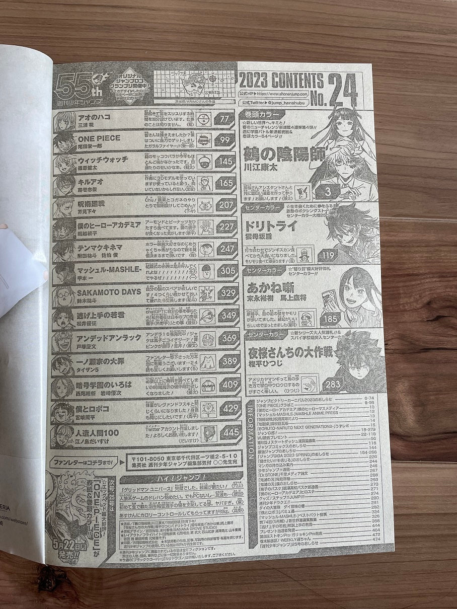 Weekly Shonen Jump Issue 24 2023