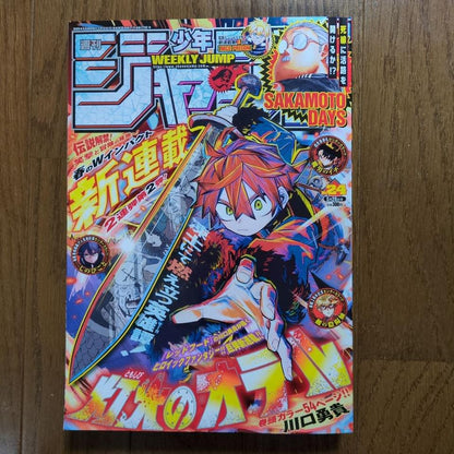 Weekly Shonen Jump Manga Issue 24 2025 Buy