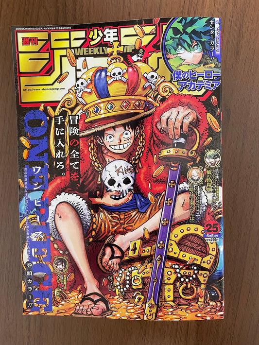 Weekly Shonen Jump Manga Issue #25 2023