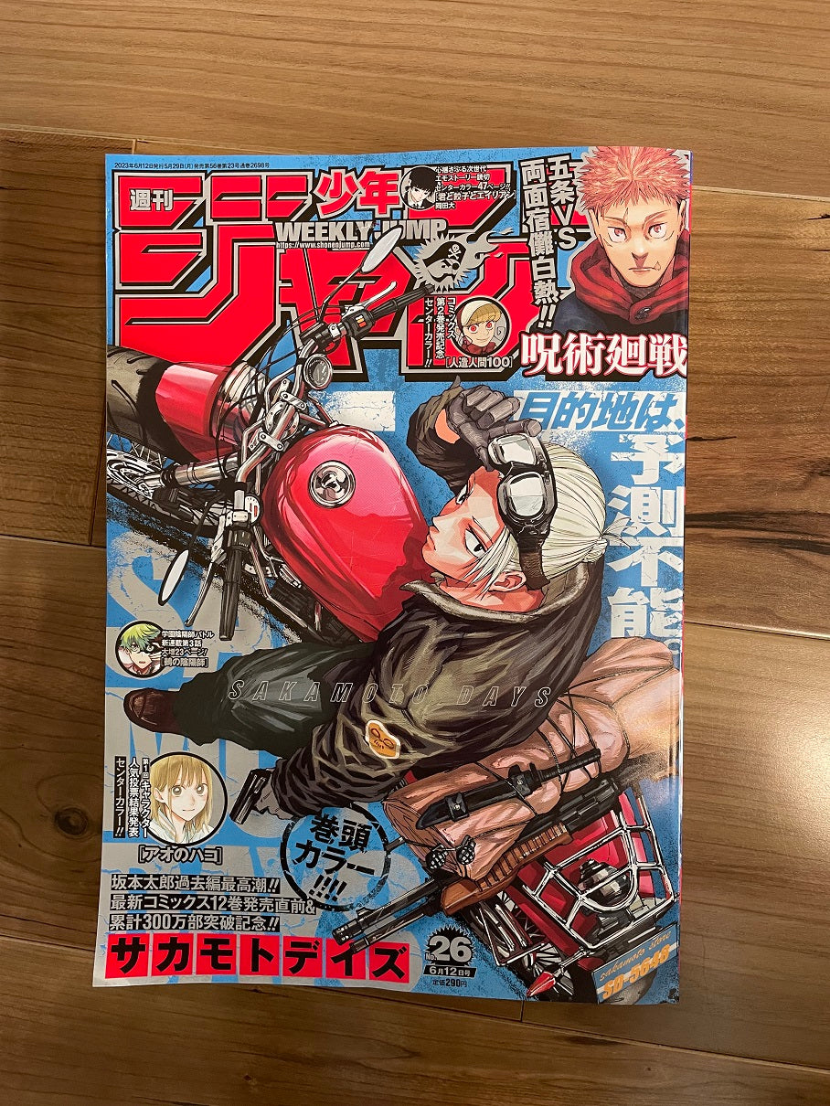 Weekly Shonen Jump Manga Issue #26 2023