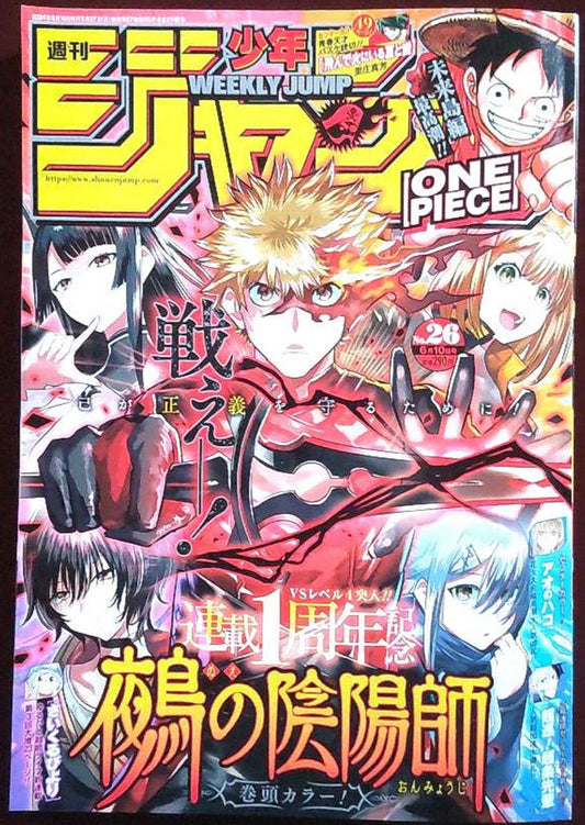 Weekly Shonen Jump Manga Issue 26 2024 for Sale