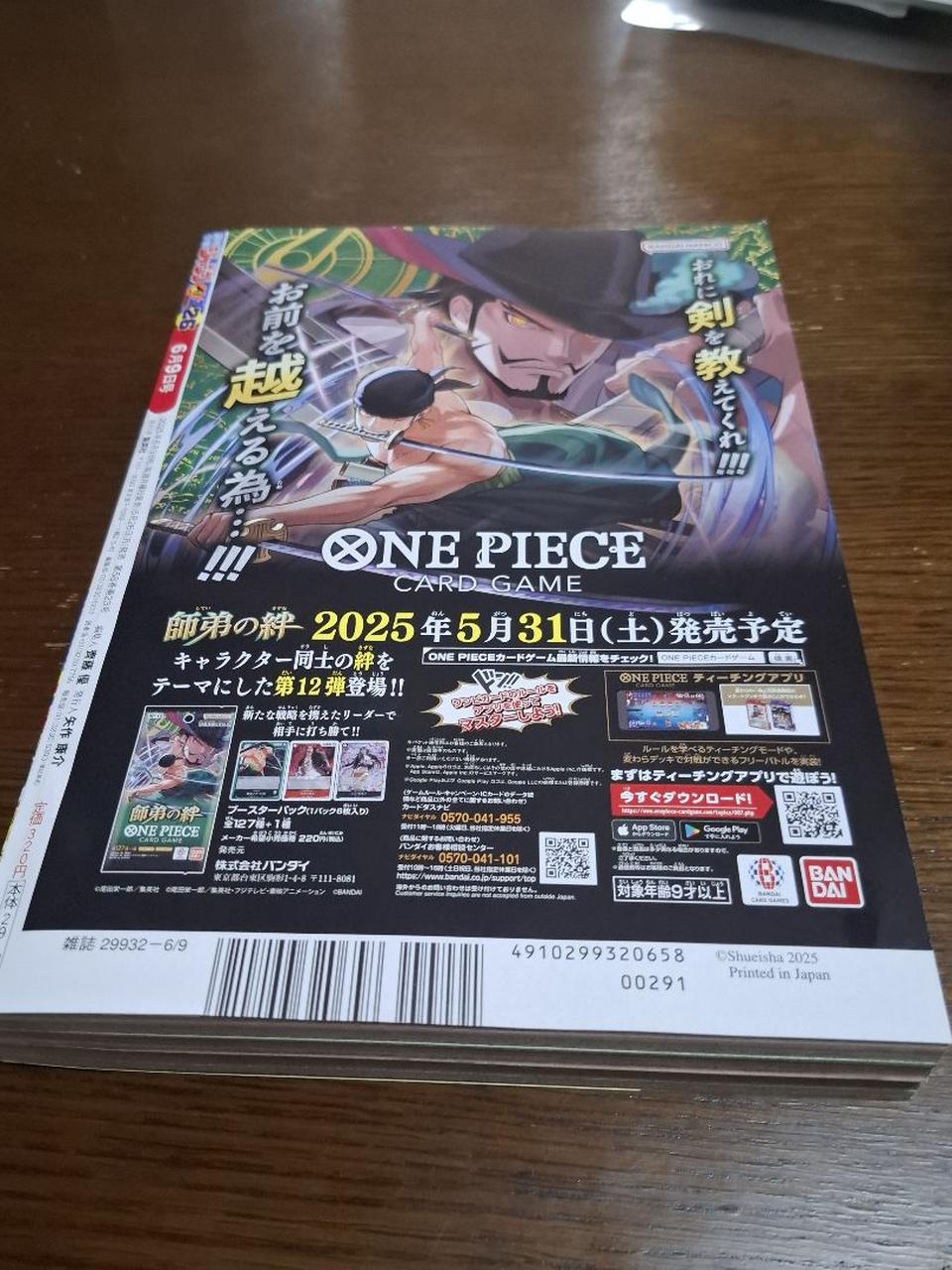 Weekly Shonen Jump Manga Issue 26 2025 Buy