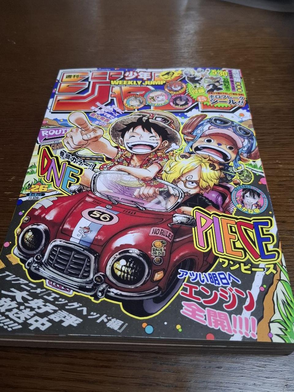 Weekly Shonen Jump Manga Issue 26 2025 Buy