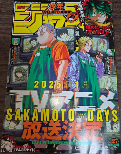 Weekly Shonen Jump Manga Issue 27 2024 Buy