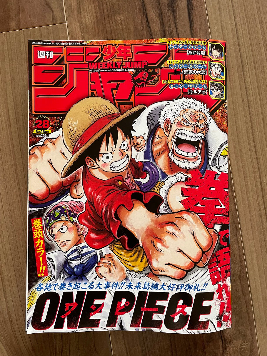 Weekly Shonen Jump Manga Issue #28 2023 for Sale – Figure Start