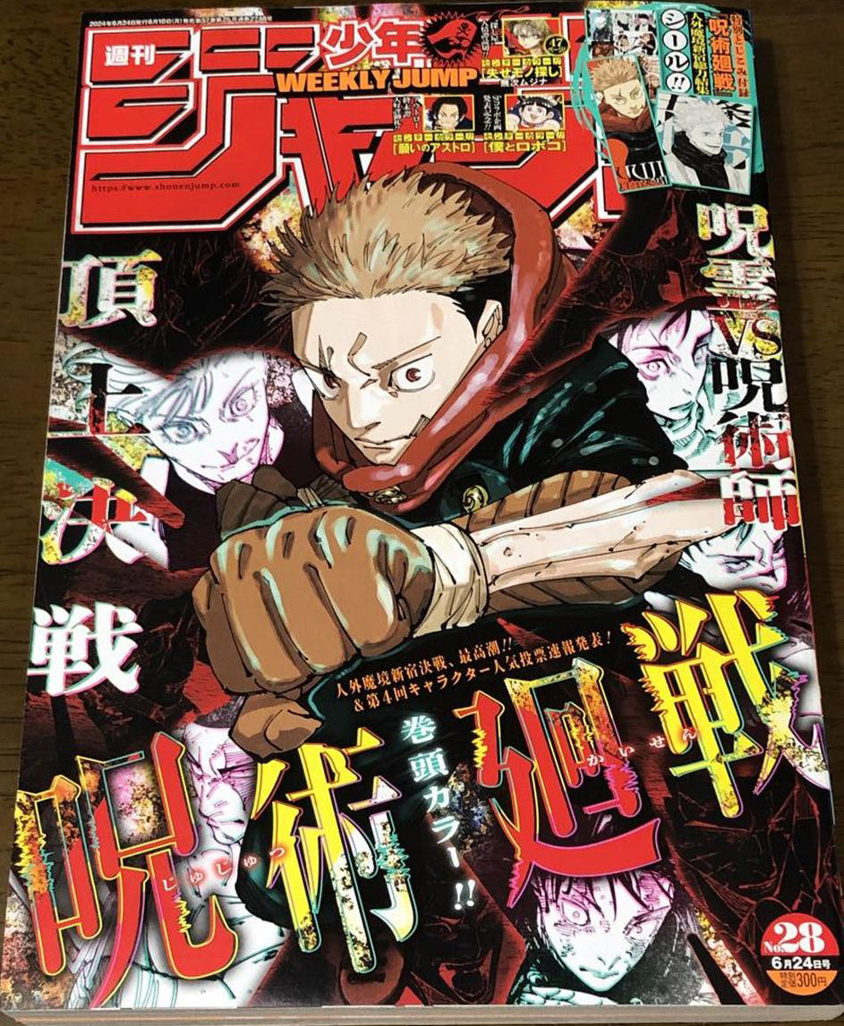 Weekly Shonen Jump Manga Issue 28 2024 for Sale