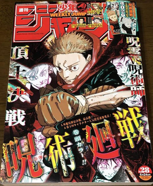 Weekly Shonen Jump Manga Issue 28 2024 for Sale