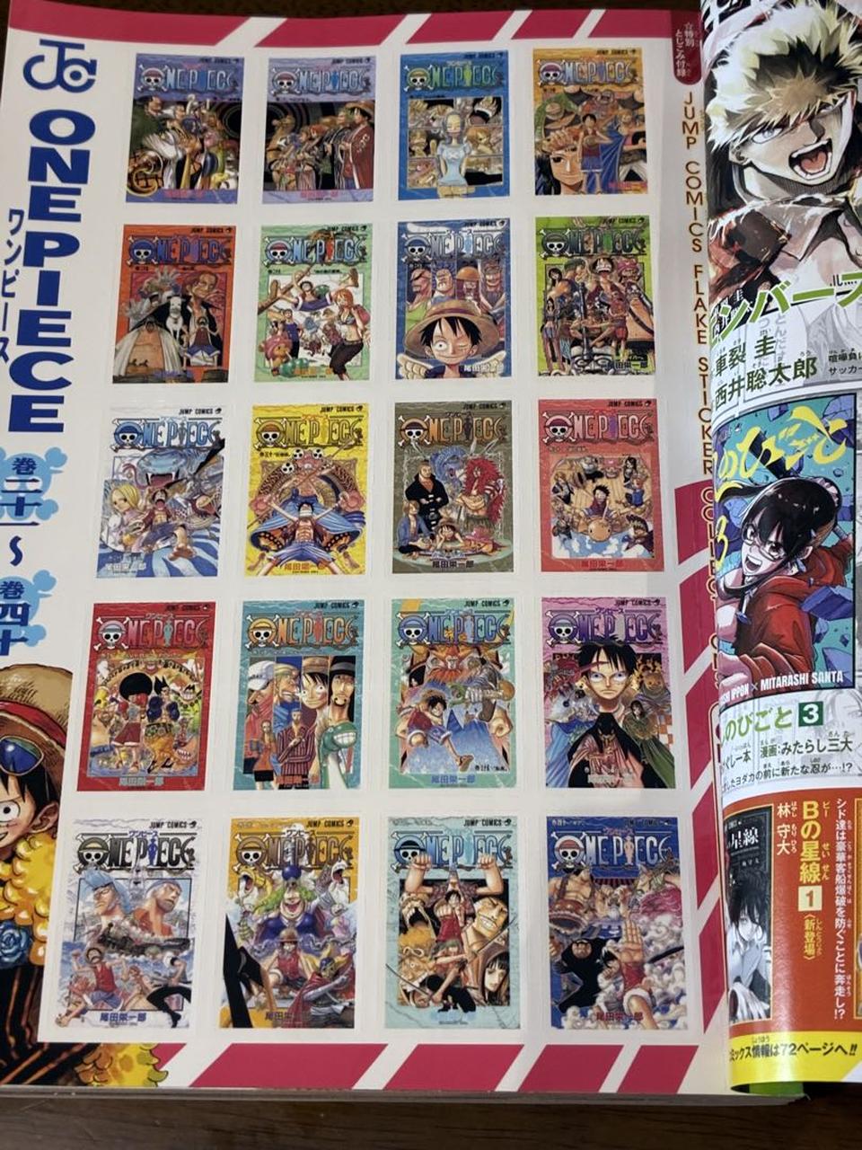 ジャンプ1997年25.29.34.40.43.52/99年27/2019年19 Shonen Jump News on X: 