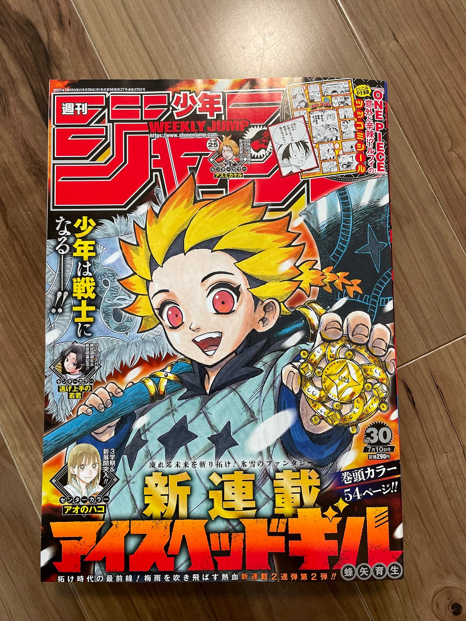 Weekly Shonen Jump Manga Issue 30 2023 Buy