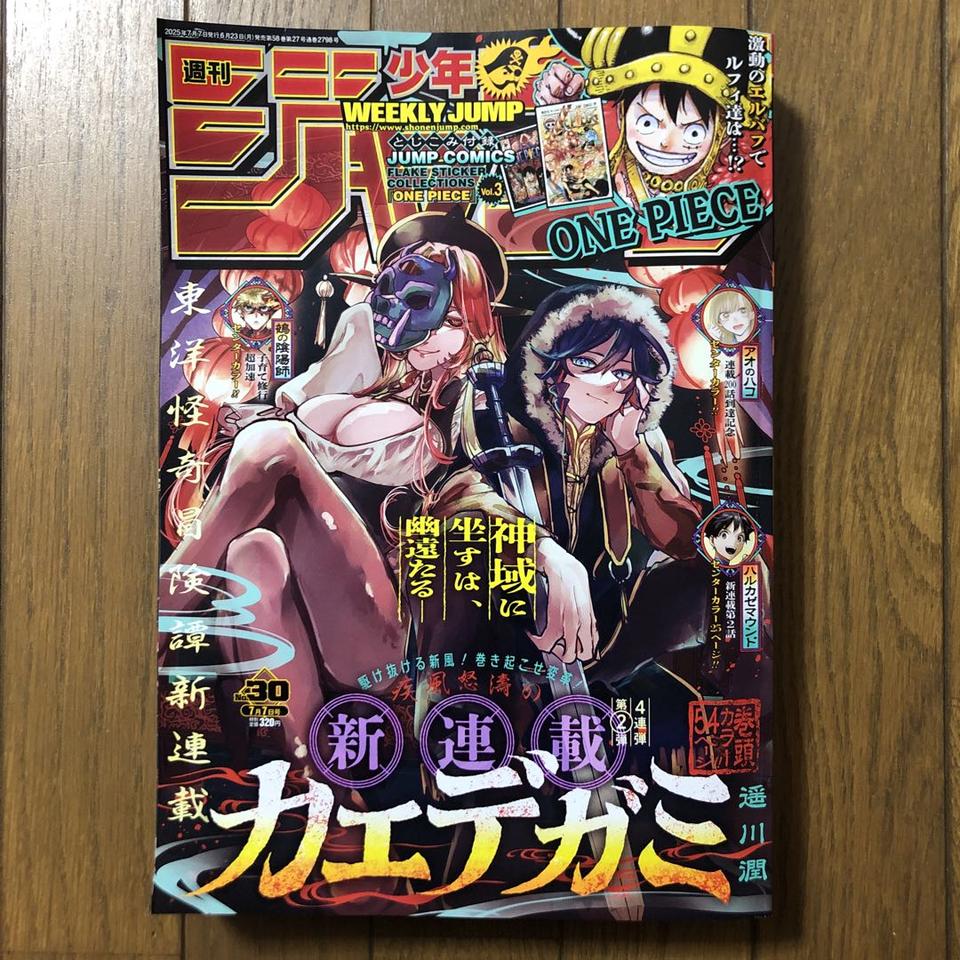Weekly Shonen Jump Manga Issue 30 2025 Buy