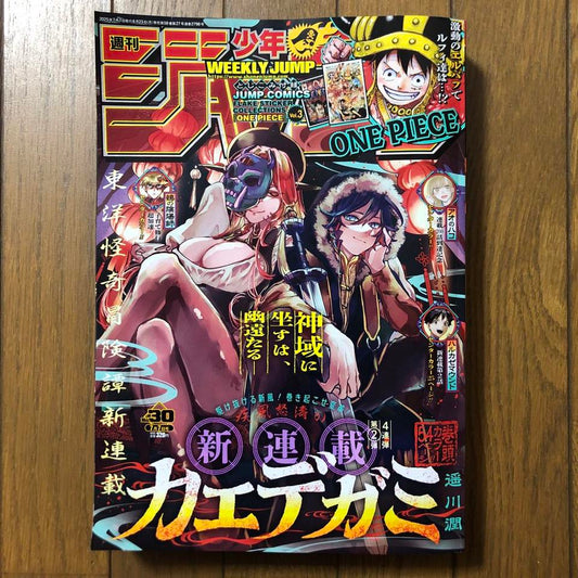 Weekly Shonen Jump Manga Issue 30 2025 Buy