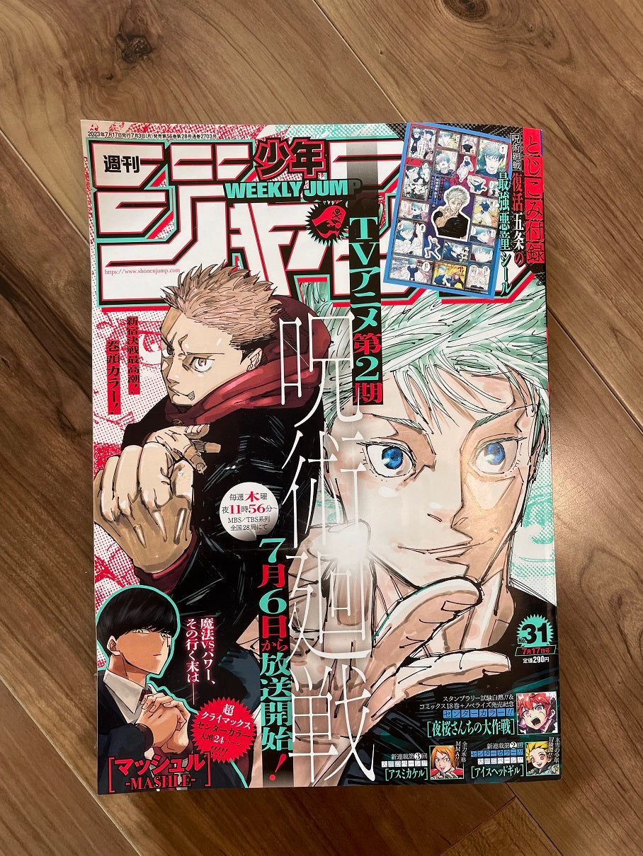 Weekly Shonen Jump Manga Issue 31 2023