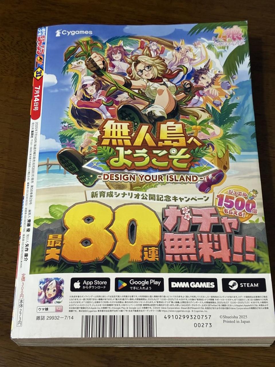 Weekly Shonen Jump Manga Issue 31 2025 for Sale