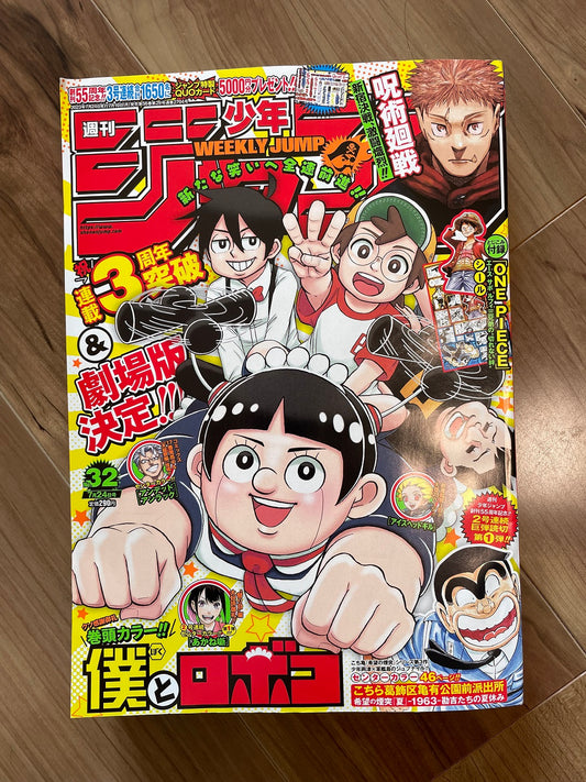 Weekly Shonen Jump Manga Issue 32 2023 for Sale