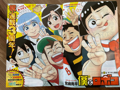 Weekly Shonen Jump Manga Issue 32 2023