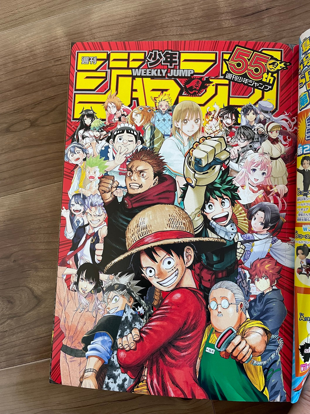 Weekly Shonen Jump Manga Issue 33 2023 Jump 55th Anniversary Special ...