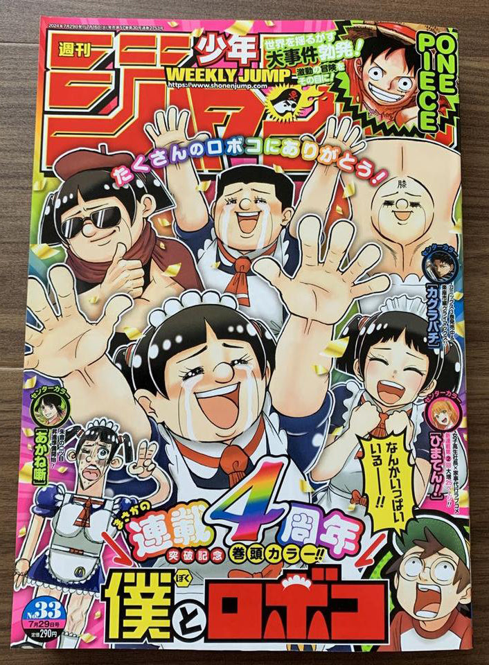 Weekly Shonen Jump Manga Issue 33 2024 Buy