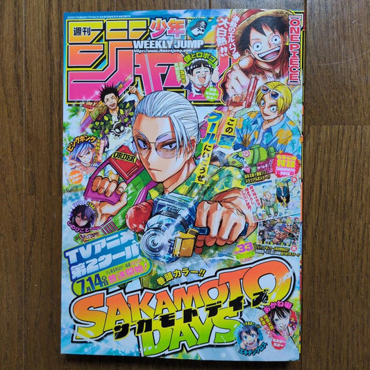 Weekly Shonen Jump Manga Issue 33 2025 for Sale