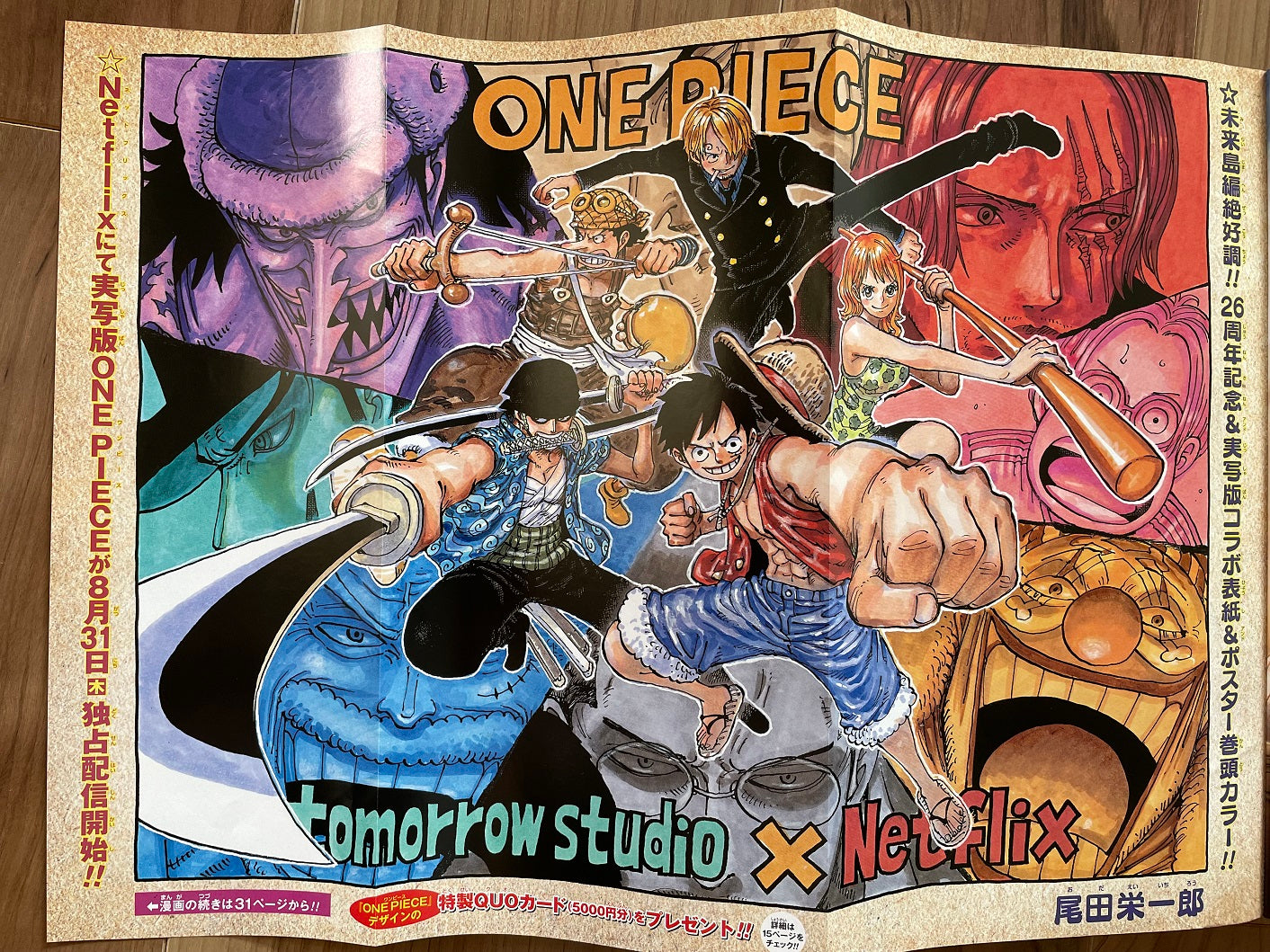 Weekly Shonen Jump Manga Issue 34 2023