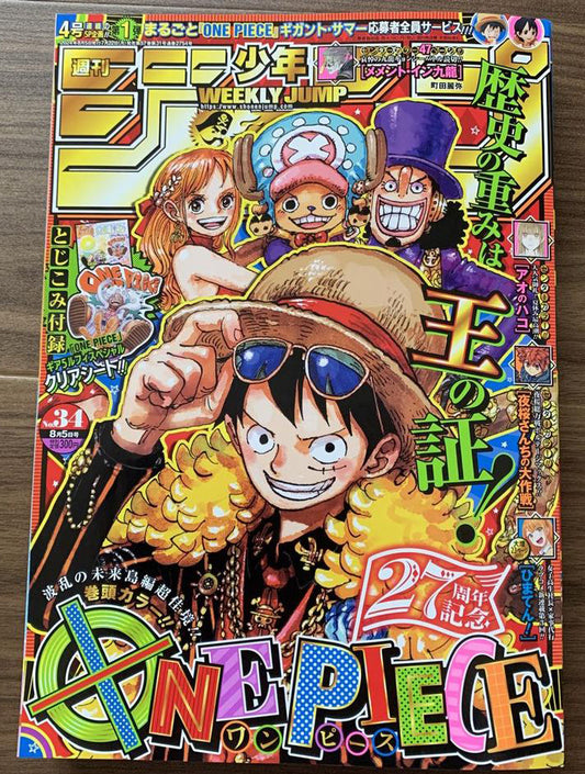 Weekly Shonen Jump Manga Issue 34 2024 for Sale