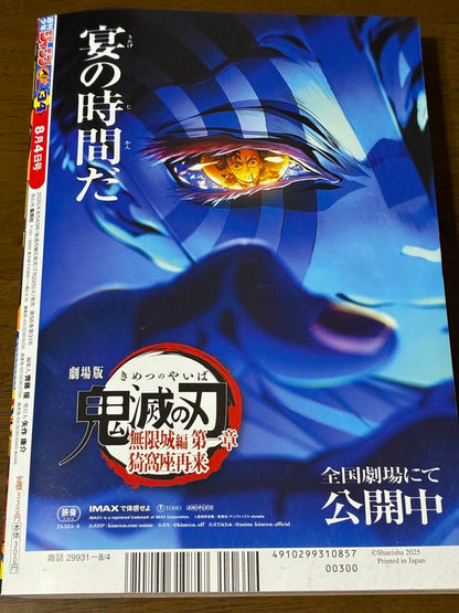 Weekly Shonen Jump Manga Issue 34 2025 for Sale