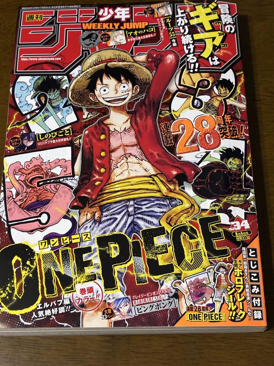 Weekly Shonen Jump Manga Issue 34 2025 for Sale