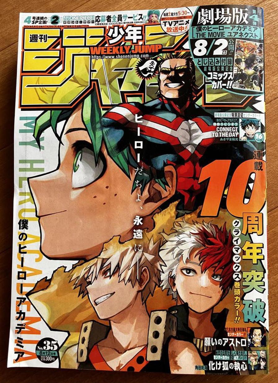 Weekly Shonen Jump Manga Issue 35 2024 Buy – Figure Start