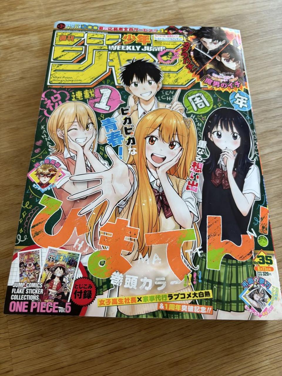 Weekly Shonen Jump Manga Issue 35 2025 Buy
