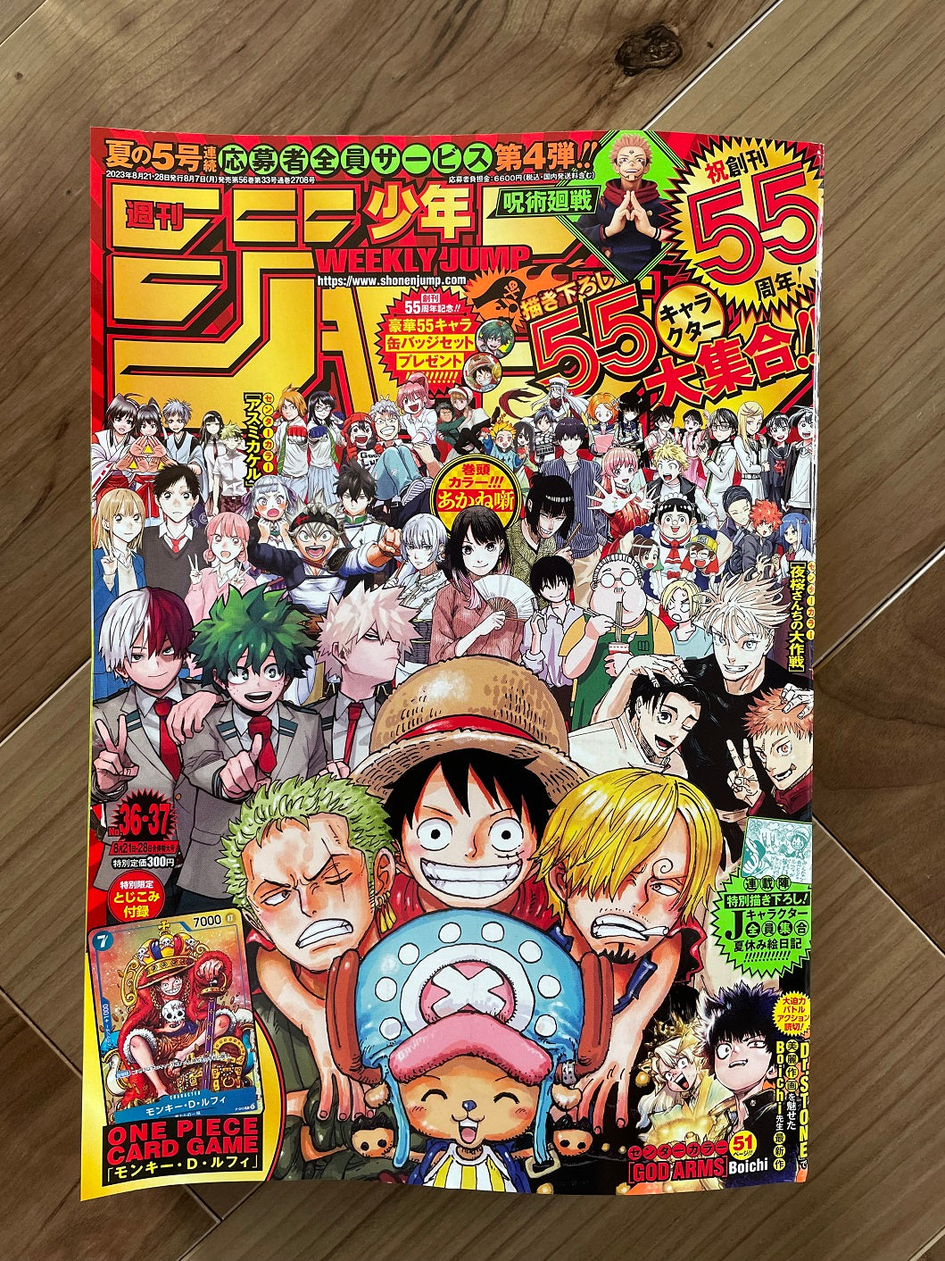 Weekly Shonen Jump Manga Issue 36-37 2023