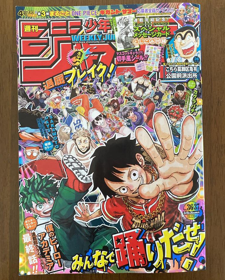 Weekly Shonen Jump Manga Issue 36-37 2024 for Sale