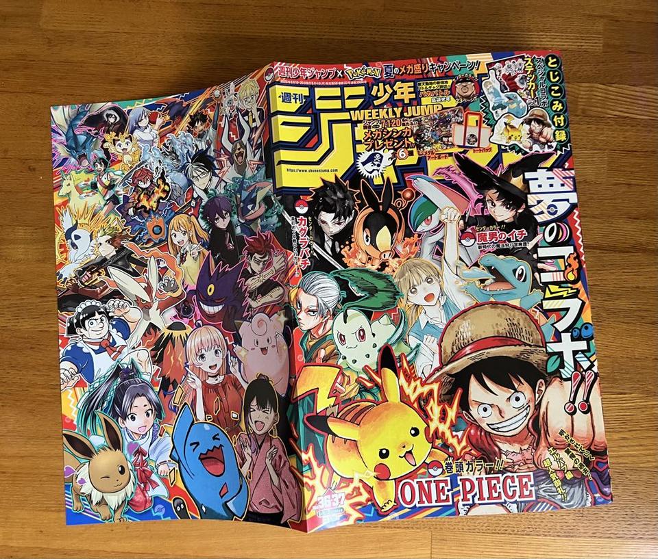 Weekly Shonen Jump Manga Issue 36-37 2025 Buy