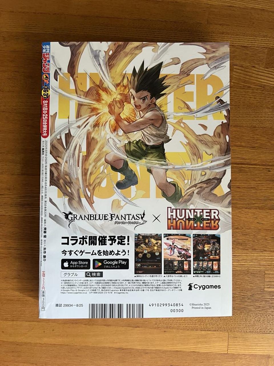 Weekly Shonen Jump Manga Issue 36-37 2025 Buy
