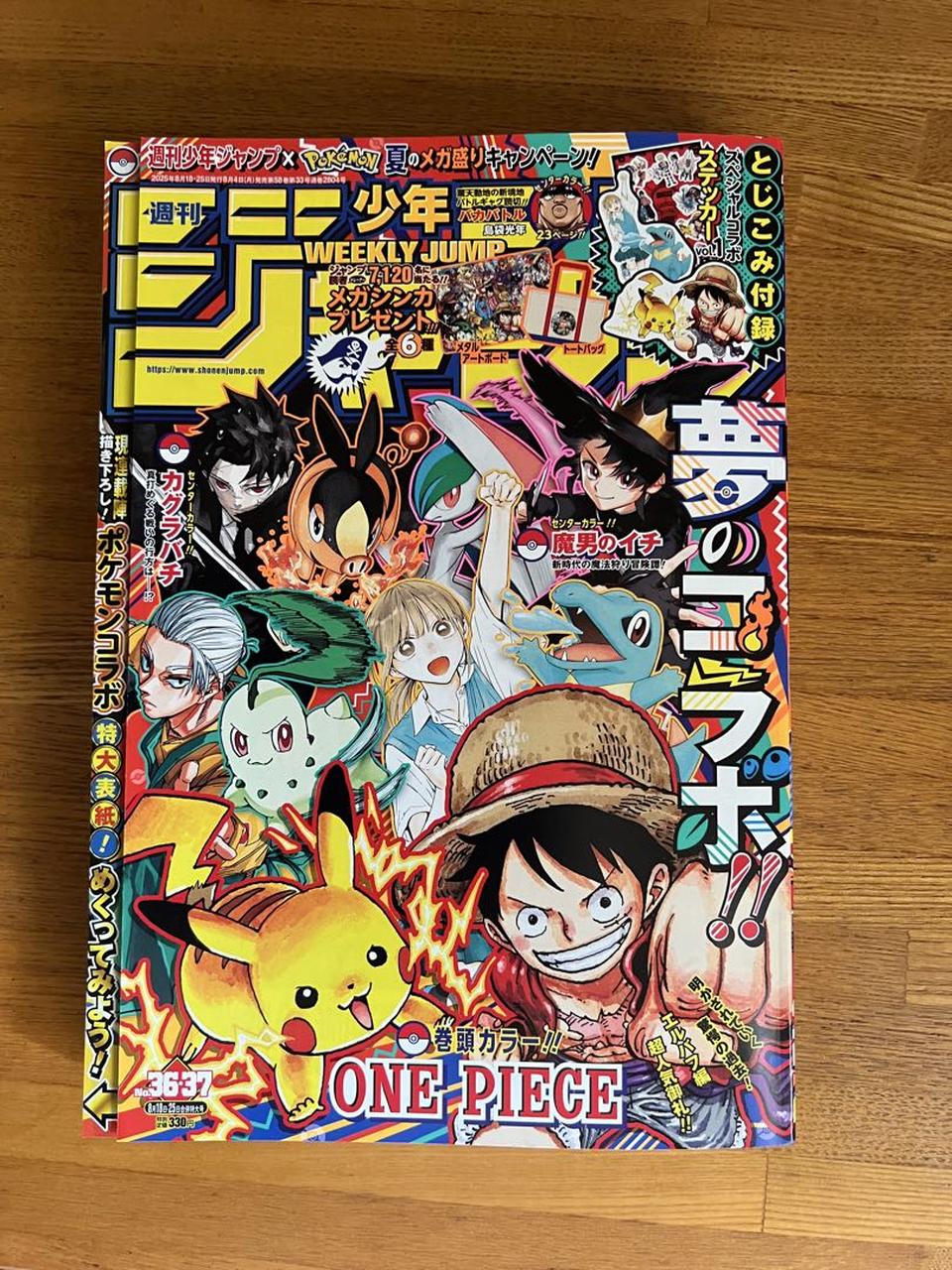 Weekly Shonen Jump Manga Issue 36-37 2025 Buy