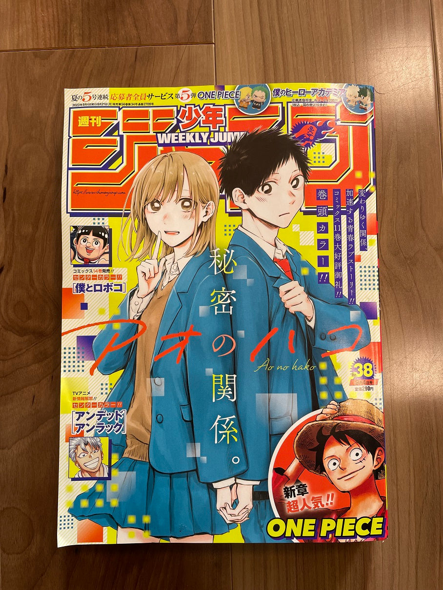 Weekly Shonen Jump Manga Issue 38 2023
