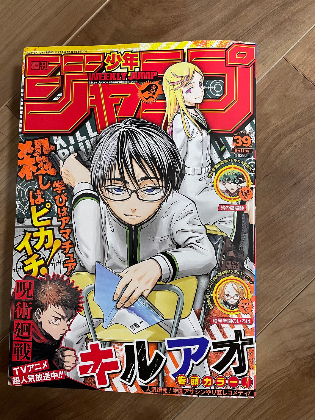 Weekly Shonen Jump Manga Issue 39 2023 for Sale – Figure Start