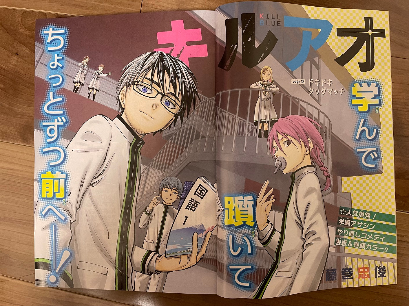 Weekly Shonen Jump Manga Issue 39 2023