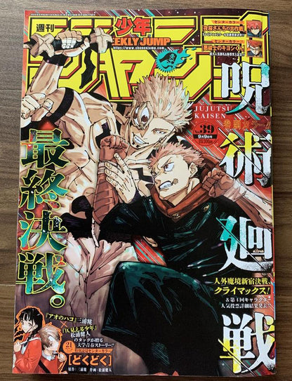 Weekly Shonen Jump Manga Issue 39 2024 Buy