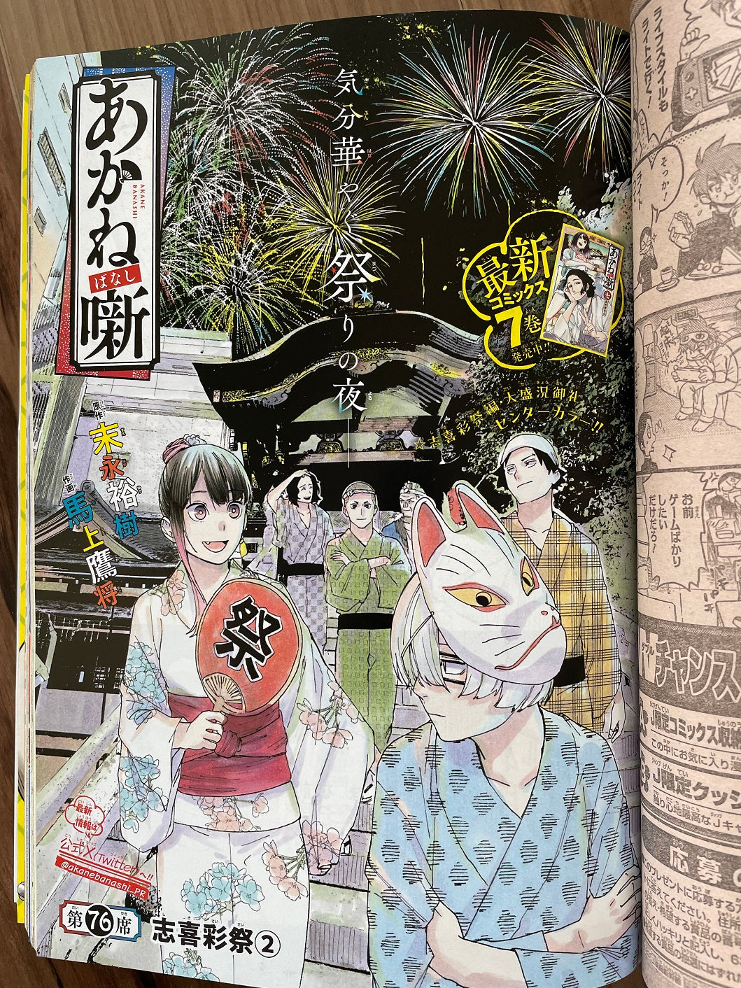 Weekly Shonen Jump Manga Issue 40 2023