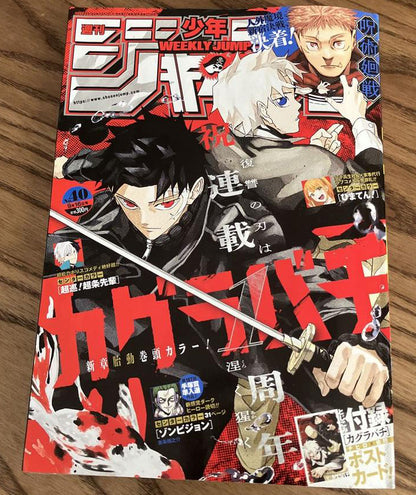 Weekly Shonen Jump Manga Issue 40 2024 for Sale