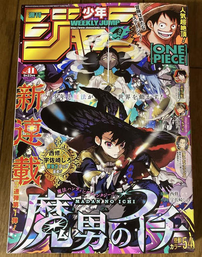 Weekly Shonen Jump Manga Issue 41 2024 Buy